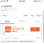이 댓 진짜 같음…흑흑