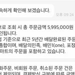 [드루와] 너네 <b>배민</b> 총주문금액 얼마나옴