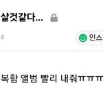 [NCT칠프] <b>인티</b> 너무 웃기다ㅋㄱ어제는 단체달라고 찡찡대더니