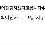 [NCT칠프] 얘들아 정프 <b>명언</b> 보고 가