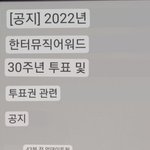블링크 부정<b>투표</b> 또 걸림ㅋㅋㅋㅋㅋ