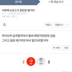 나 뉴진스 <b>예언</b>성공함