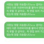 [댓글부탁해] 아이폰 문자 안보내짐 왜이래?