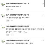[NCT칠프] 기승전 정프요? <b>이</b> 말 하는거 <b>안</b>창피해?