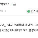 [NCT칠프] 아니 이 글이랑 댓글 역겨운게 뭔지 알아?