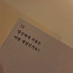 [댓글부탁해] 너네 남친한테 <b>서운</b>한 거 있으면