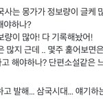 <b>성훈</b> 제이 대화내용