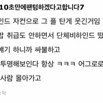 [NCT칠프] 걍 오늘 <b>인티</b> 일 이거야