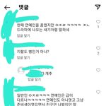 댓글<b>반응</b> ㅋㅋㅋㅋㅋㅋ
