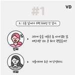 인싸와 아싸 <b>화법</b> 차이