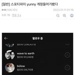 허윤진 현재 스포티 계정 <b>추정</b>
