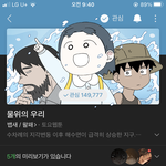 <b>웹툰</b> 추천해줄 사람