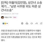 [댓글부탁해] 하트시그널 <b>서주원</b> 외도 맞았네요