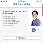 예비고1인데 <b>조정식</b> 이거들어도도ㅑ????