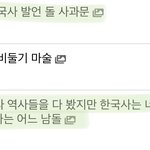 한국사로 제대로 뜬 엔하이픈 <b>제이</b>