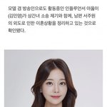 <b>서주원</b> 외도로 아옳이 상간녀 소송 제기