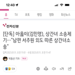 아옳이 남편 불륜으로 <b>소송</b> 제기네 ㅋㅋㅋㅋ