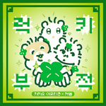 [추반] 한달안에 10kg빼기 ㄱㄴ? 추반 좀 해줘