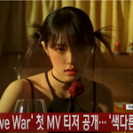 [모두드루와] 최예나(<b>YENA</b>), 'Love War' 첫 MV 티저...