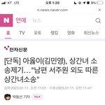 와 <b>서주원</b>이 바람폈네