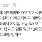 <b>한때</b> 페미들 등에 업고 기세등등했던 스테이씨팬들 근황