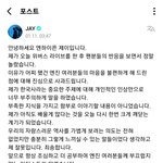 [모두드루와] 엔하이픈 제이 너무 과하게 욕먹네
