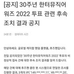 [모두드루와] 블핑 부정투표걸리니까 방탄 트와 까이는거 <b>투명</b>하네ㅋㅋ