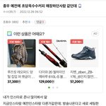 솔로<b>지옥</b> 종우 이글 개웃기네