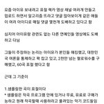 [드루와] 아이유 유튜브 렉<b>카들</b> 너무 무섭다