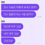 장원영 피셜 미운사람 생기면 <b>대처</b>하는 법이래