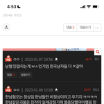 네이트판 <b>수준</b> 원래이럼?
