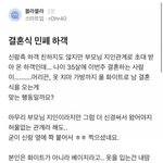결혼식에 이런 <b>지인</b>오면 어칼거임