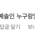 임지연 인스타봤냐