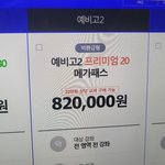 메가<b>패스</b> 베이직 사두 돼?