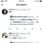 일본에도 <b>제이</b> 한국사 일 기사 나서 일본인들 신나게 한국 비웃는중