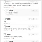 군인월급 200 <b>여대생</b> 반응
