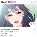 [웹툰카툰] 쓰니기준 그림체 이쁜 웹만화 추천