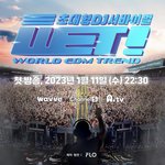 <b>DJ</b> 서바이벌 WET! ?????