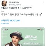 연준❤허윤진 연애증거 또 떴음... (조작 반박)(추가)