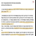 [댓글부탁해] 스키즈 현진 학폭 폭로 <b>인증글</b> 모음