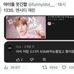 [NCT칠프] <b>이계정</b> 칠프가 샀나봄