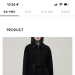 [드루와] 코트 카라<b>형식</b> 둘중 뭐가예뻐?