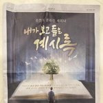 네이또가 신천지 홍보물을 <b>제제</b>하지 않는 이유