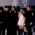 [댓글부탁해] 설경구·이하늬·박소담·박해수·<b>서현우</b>, '유령' 언론시사회
