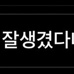 [조언부탁해] 내 친구 <b>남미새라</b> 가끔 지침