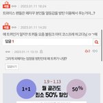 [모두드루와] 자꾸 머리채 잡히는 트와이스