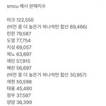 [NCT칠프] 마크해찬은 127 드림중 더높은<b>거만</b> 더한게 맞음