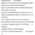 <b>이</b> 학교 <b>안</b>좋아보임…?