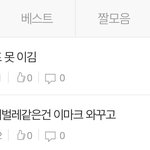 [NCT칠프] <b>치열</b>하다