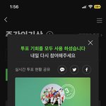 [NCT드림] 나도 주간인기상 하고 왔다
